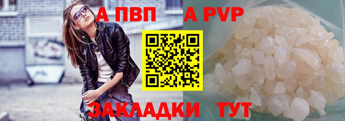 Alpha PVP крисы CK Лабинск