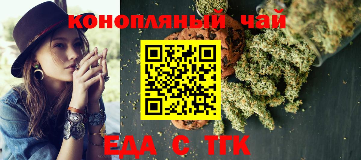 Лабинск  Canna-Cookies марихуана  Вход с VPN 