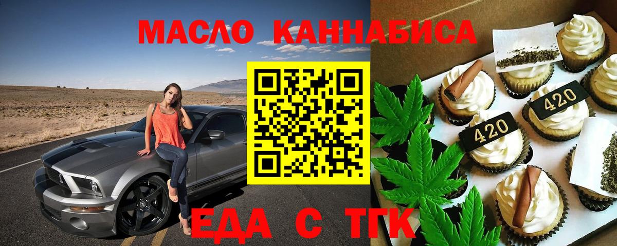 Еда ТГК марихуана Лабинск