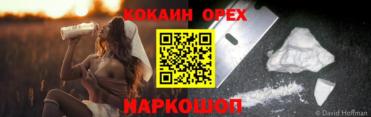 Cocaine  COCAIN Columbia  Лабинск  Вход с VPN  Кокаин FishScale 