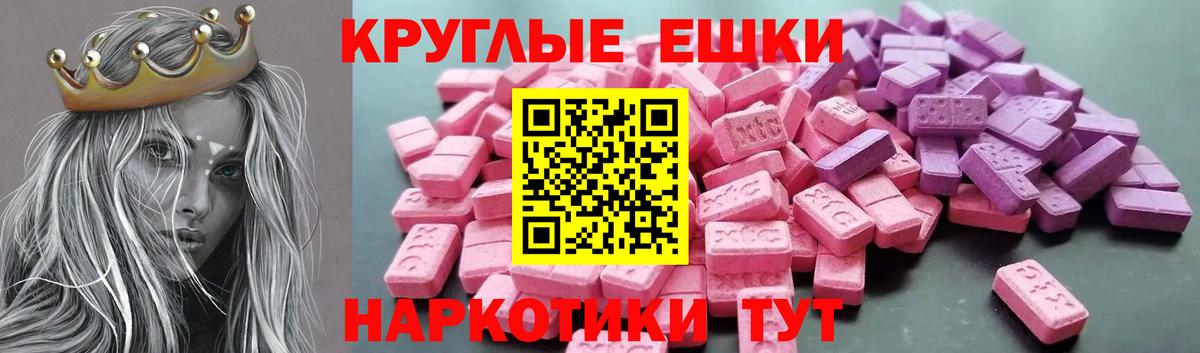 Экстази 280 MDMA  ЭКСТАЗИ Cube  Вход с VPN  Экстази  Лабинск 