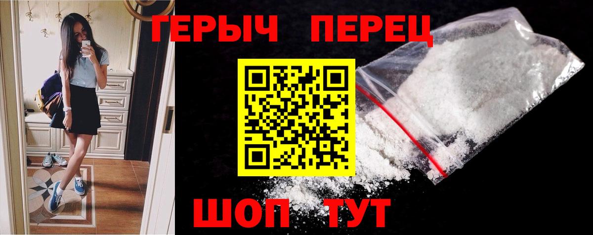ГЕРОИН герыч  Вход с VPN  ГЕРОИН  Лабинск 