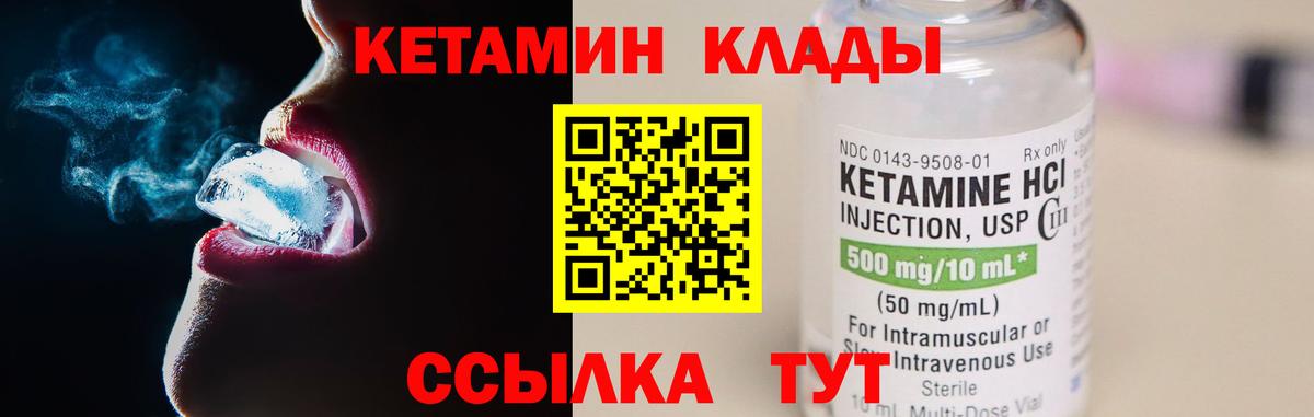 Лабинск  Кетамин ketamine  Вход с VPN  КЕТАМИН VHQ 