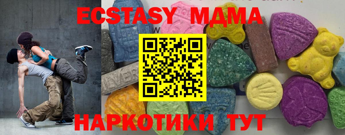 МДМА кристаллы  MDMA  Вход с VPN  Лабинск  МДМА молли 