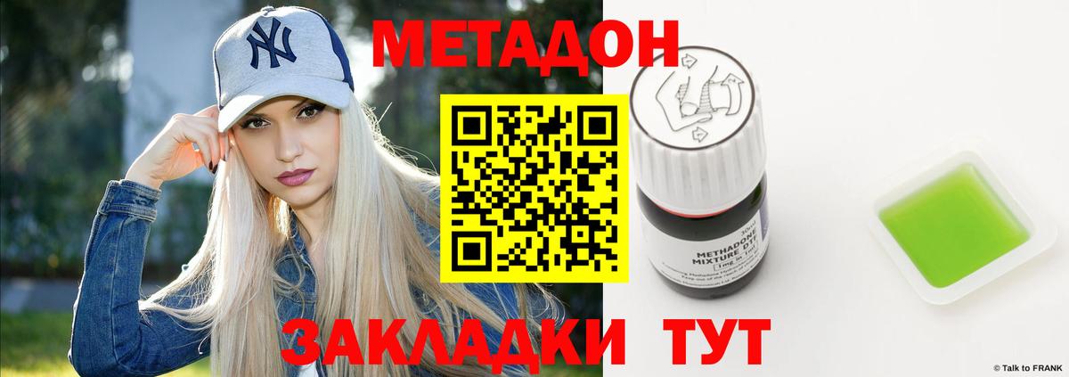 кракен зеркало  Метадон белоснежный  Лабинск  Вход с VPN  МЕТАДОН methadone 