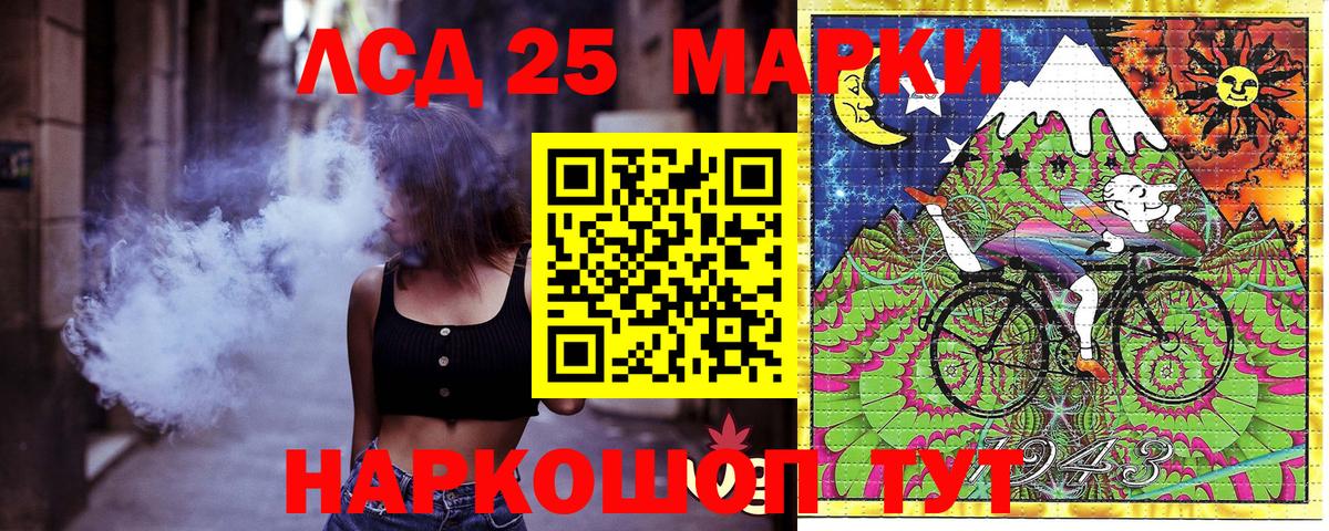 Лабинск  Марки NBOMe 1,5мг  Вход с VPN 