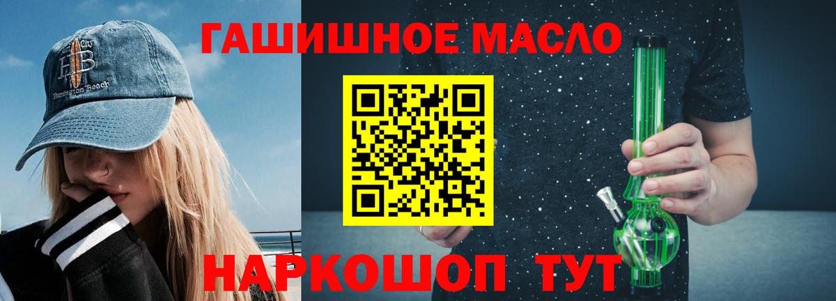 Дистиллят ТГК жижа  Вход с VPN  Лабинск 