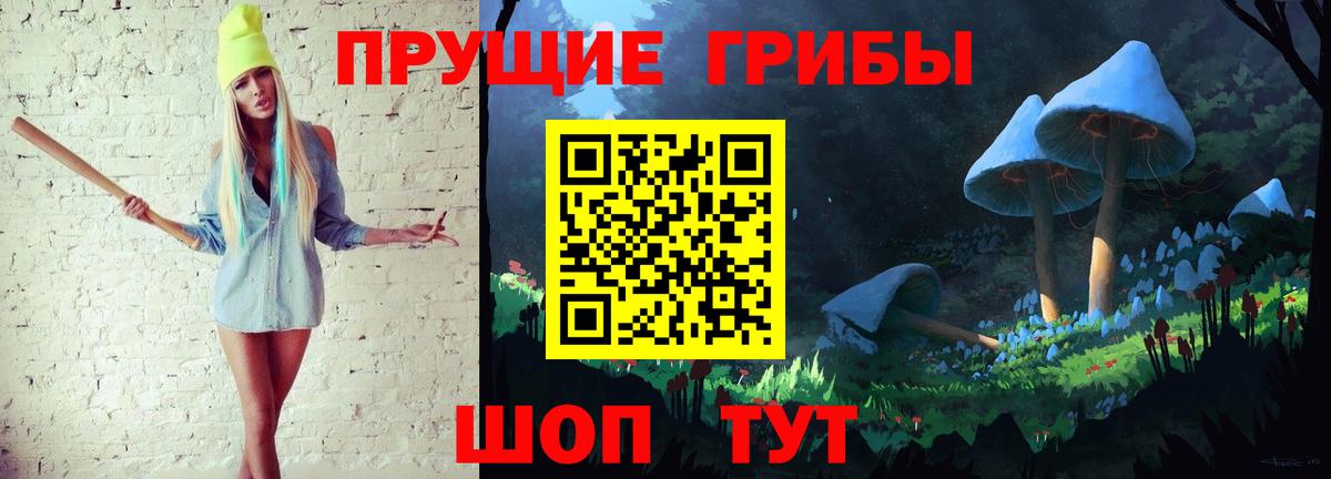 Псилоцибиновые грибы MAGIC MUSHROOMS  Вход с VPN  Галлюциногенные грибы мухоморы  Лабинск 