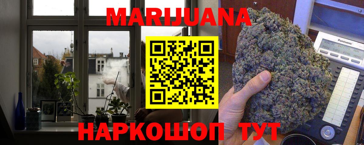 Бошки марихуана конопля  Каннабис сатива  Вход с VPN  Бошки Шишки OG Kush  Лабинск 